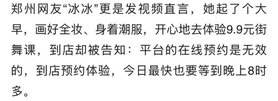 9.9元体验课火了！是馅饼还是陷阱？江苏消保委提醒